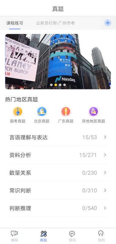 学习时代截图