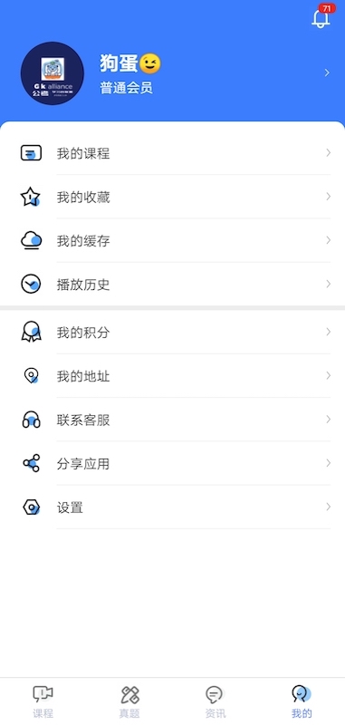 学习时代截图