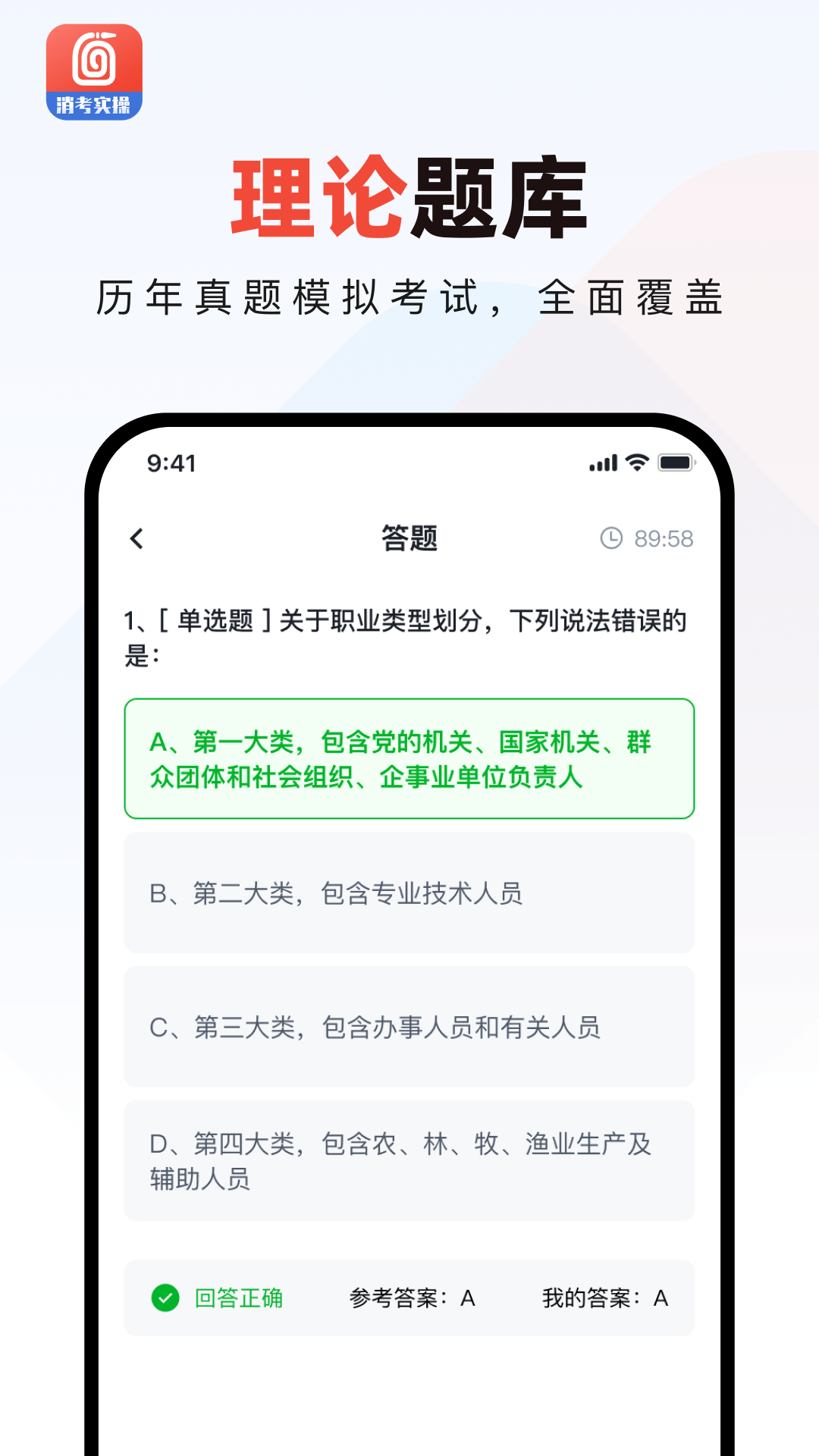 消防实操模拟软件截图