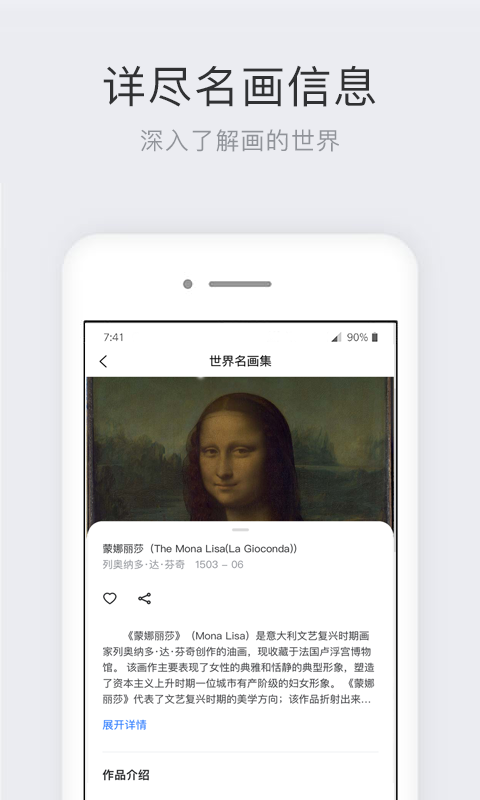 世界名画集截图