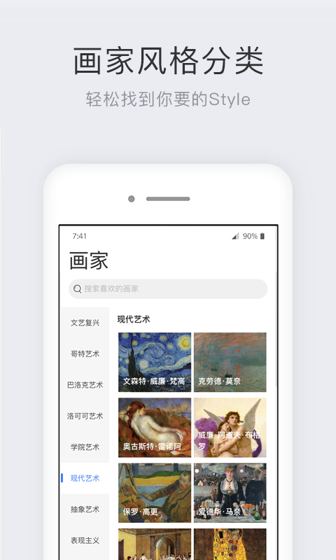 世界名画集截图