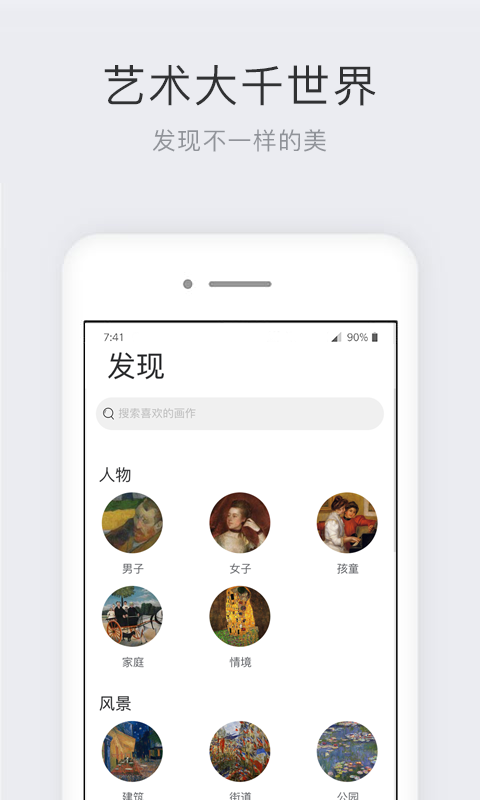 世界名画集截图