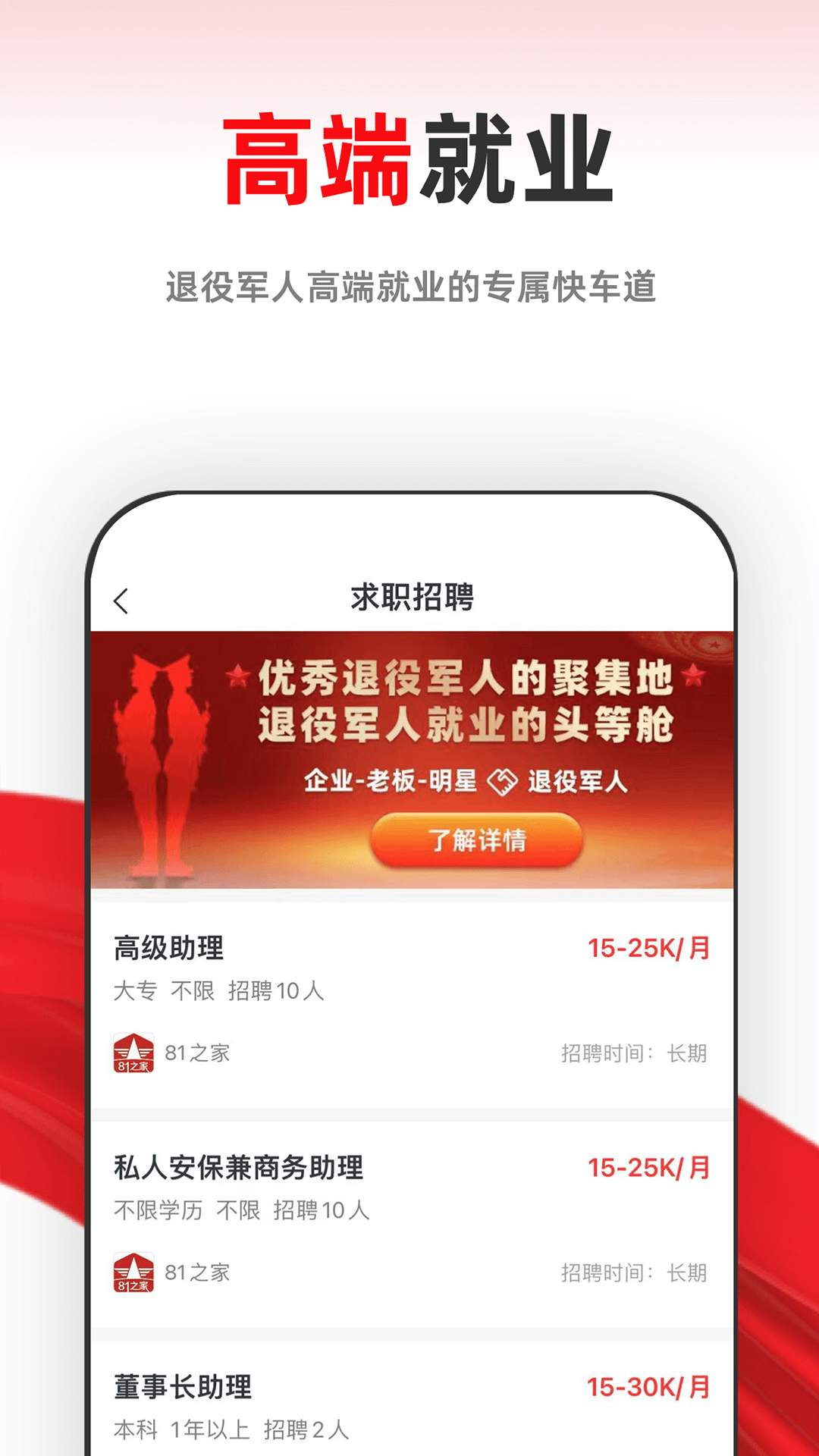 81之家截图