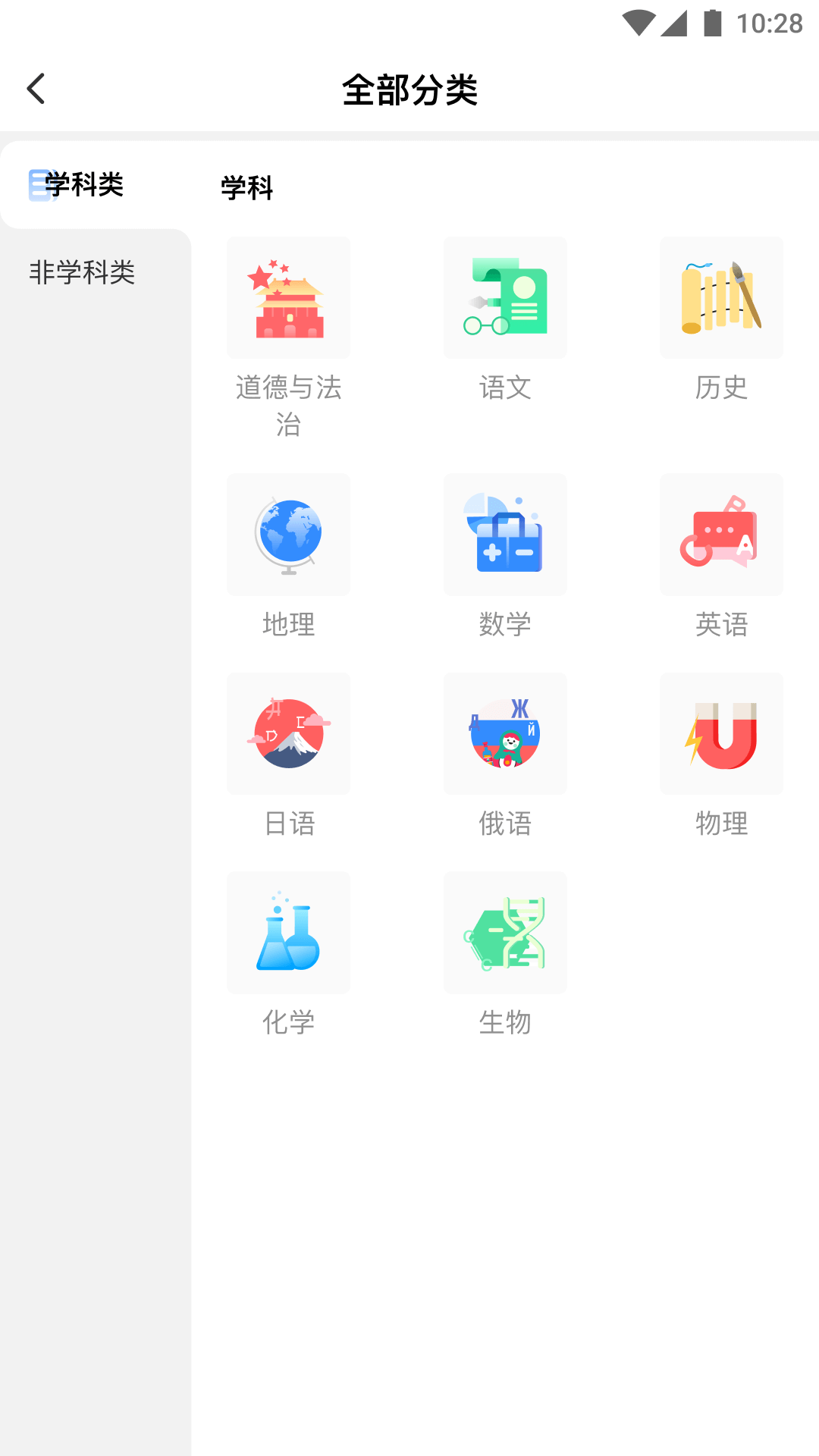 校外培训机构端截图