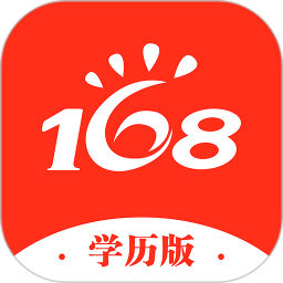 168网校 3.7.3