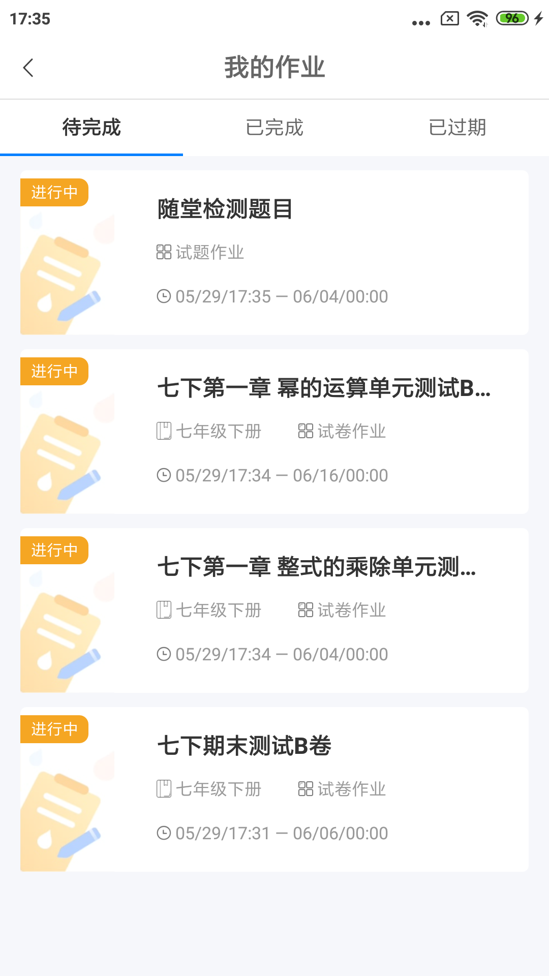 慧数学截图