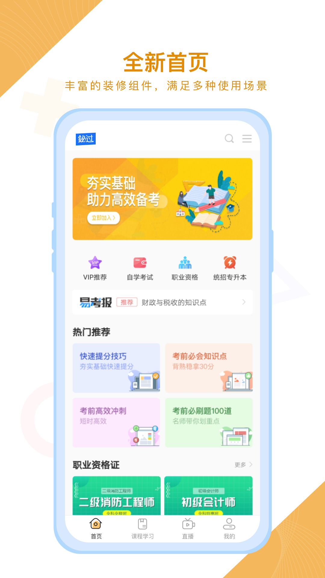 铋过截图