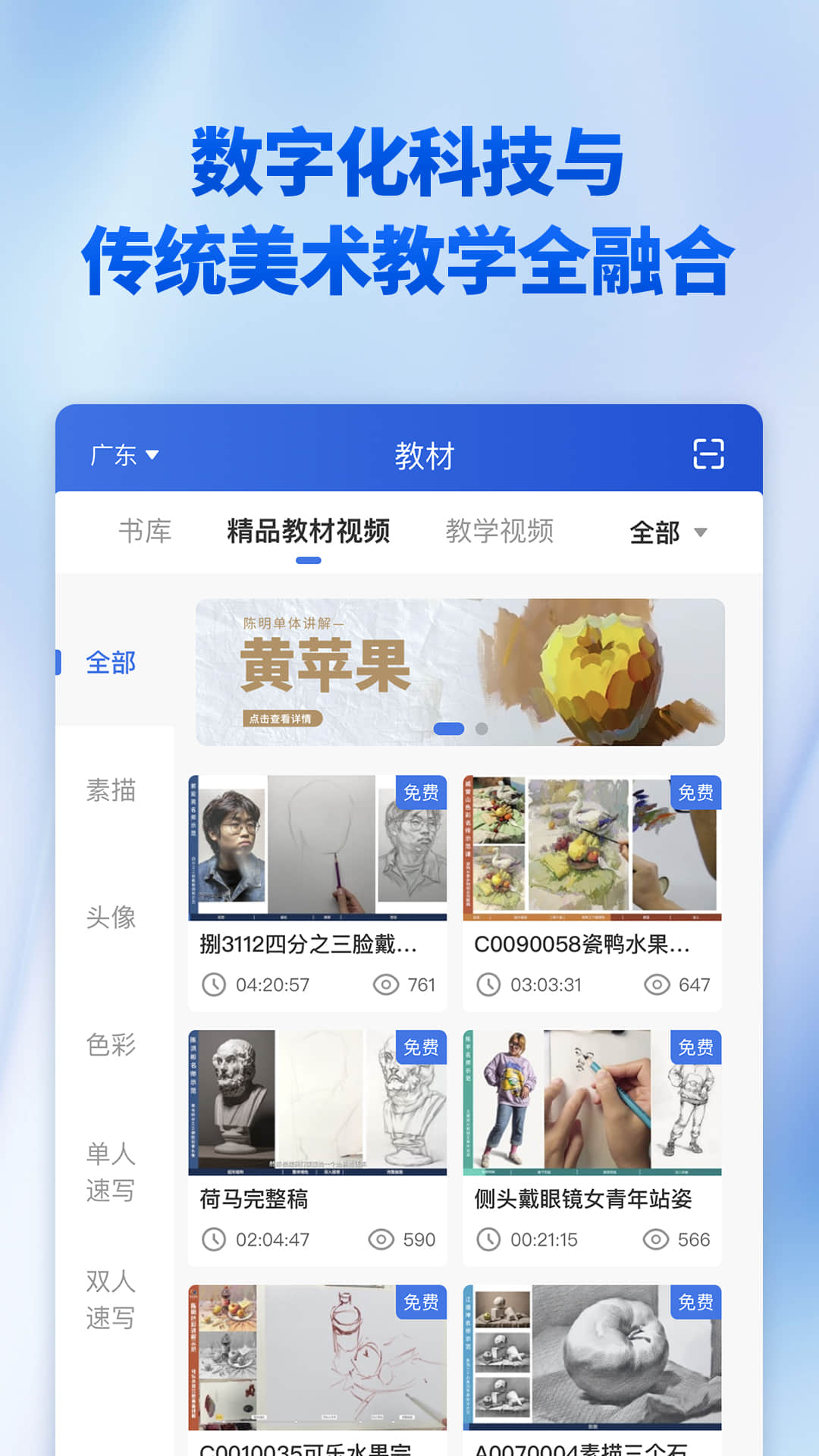 当下美育截图