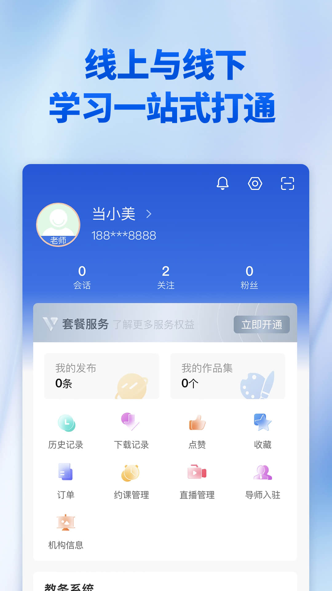 当下美育截图