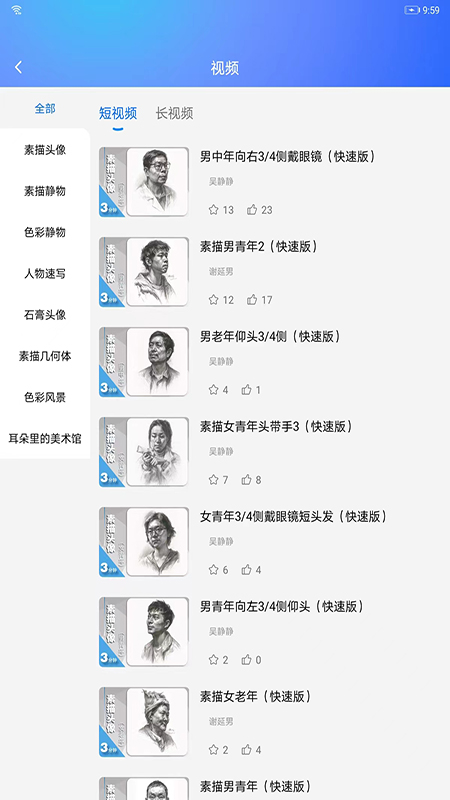 微美术截图
