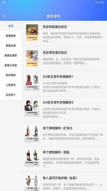 微美术截图