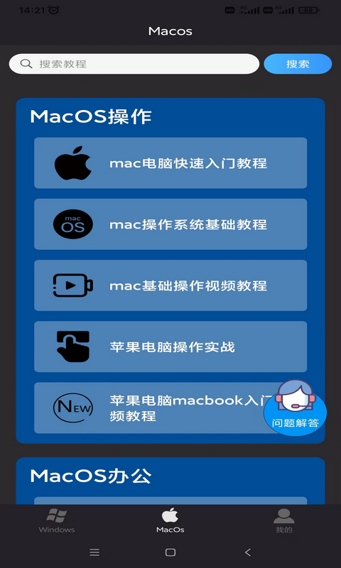 电脑教程截图