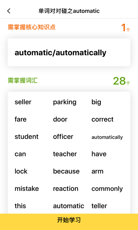 BOXFiSH截图