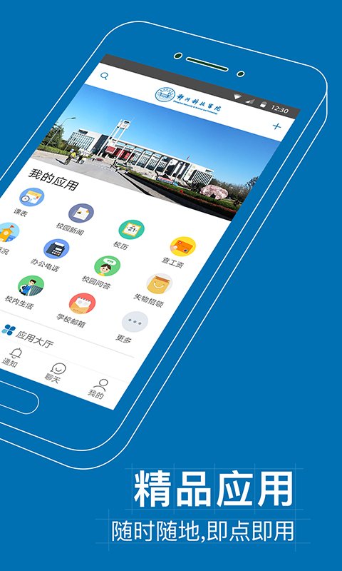 i郑科截图