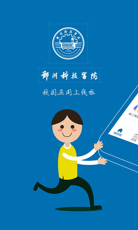 i郑科截图