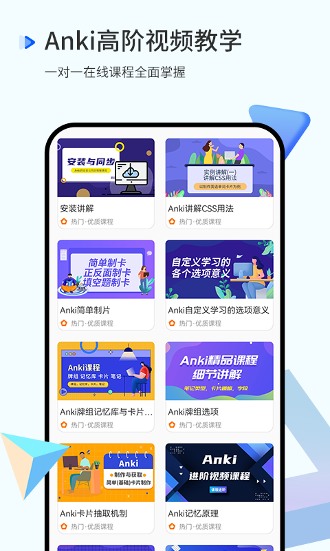 anki截图