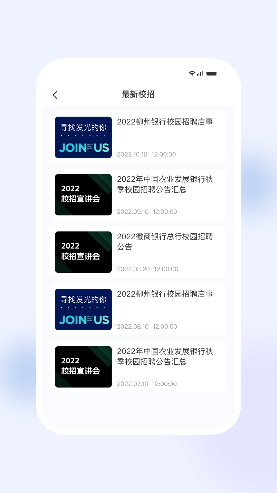 银行易考截图