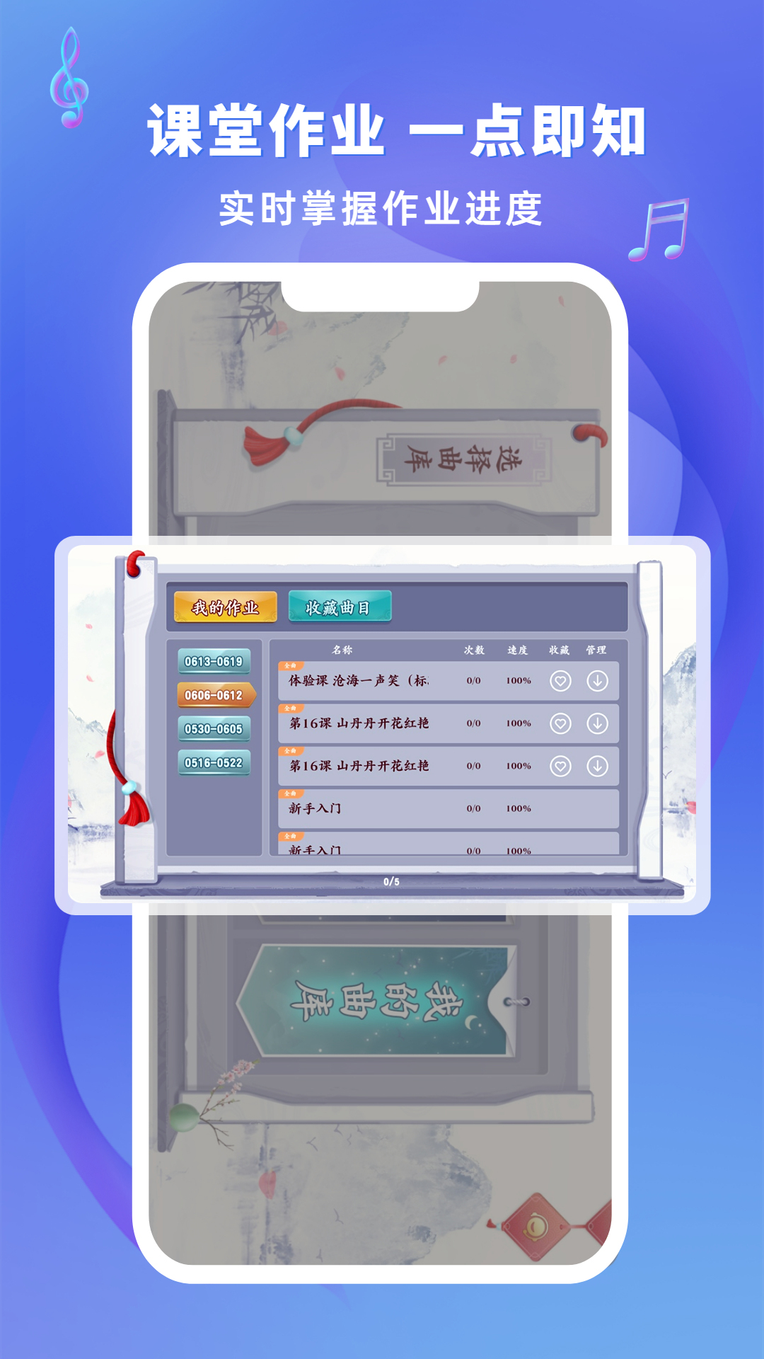 易古筝智能陪练截图