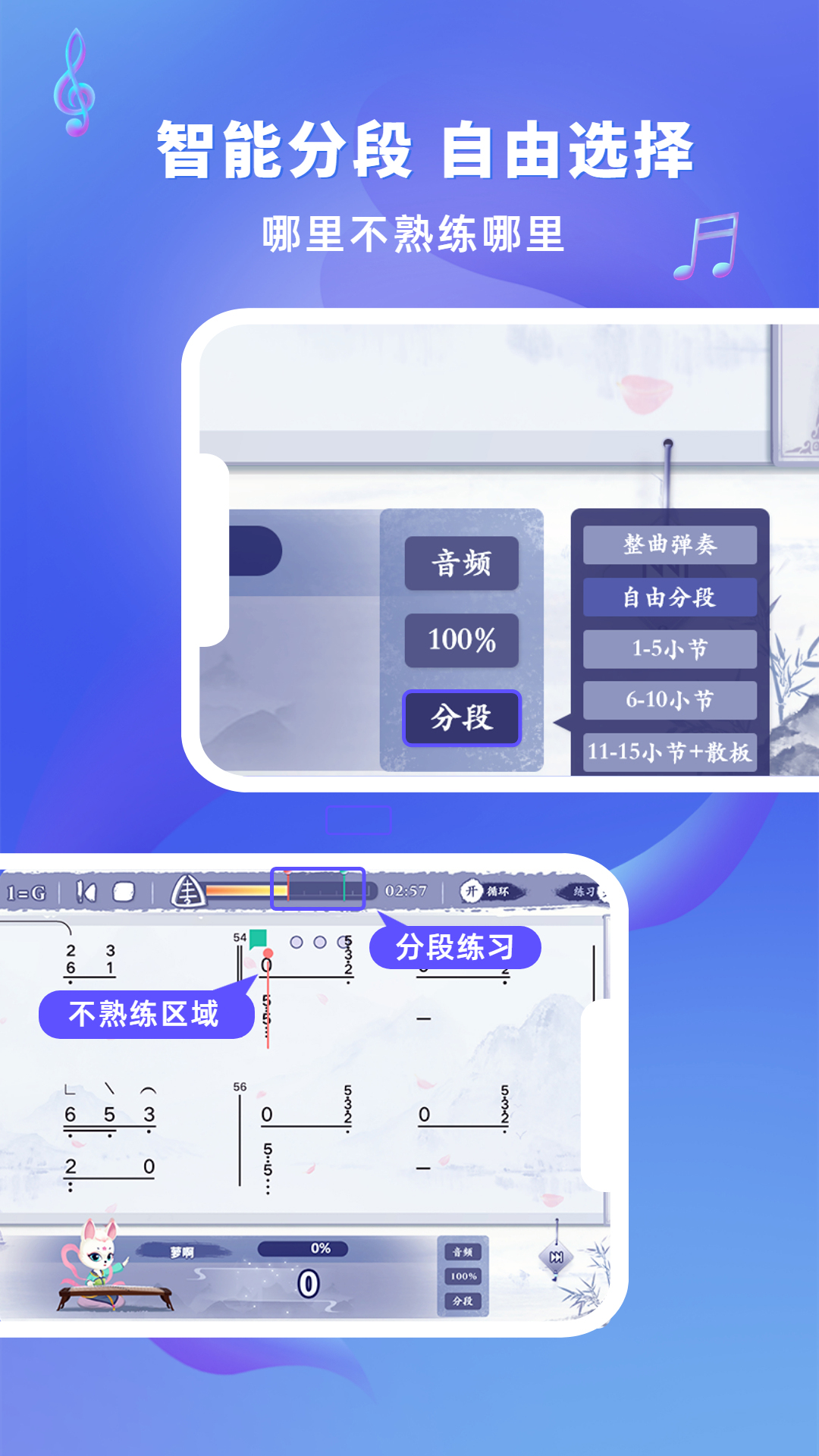 易古筝智能陪练截图