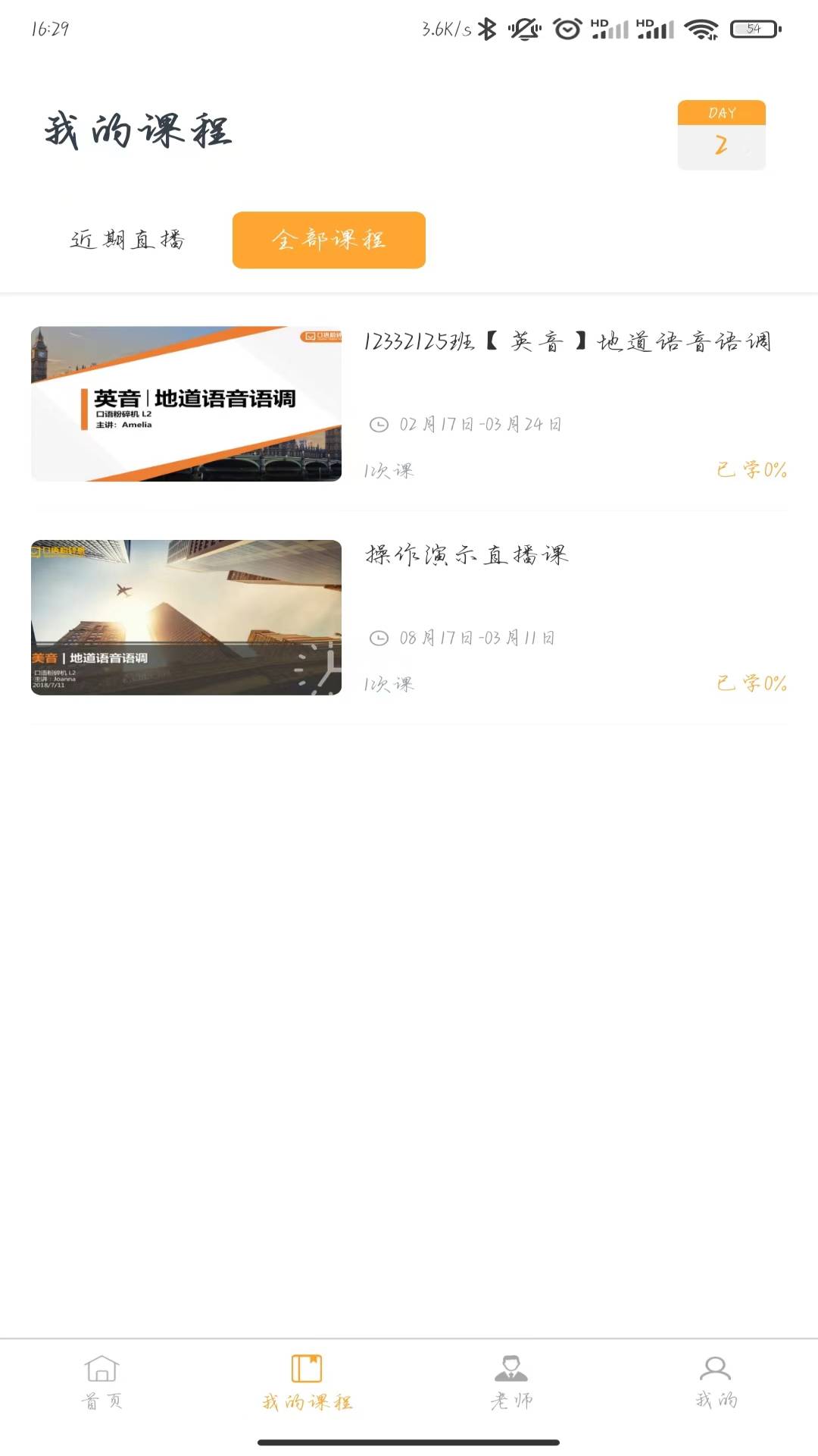 口语粉碎机截图