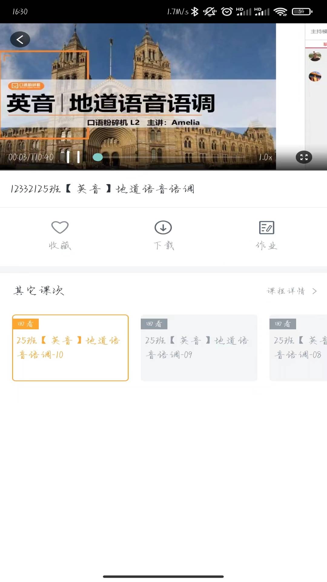 口语粉碎机截图
