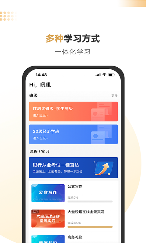 智慧理财师截图
