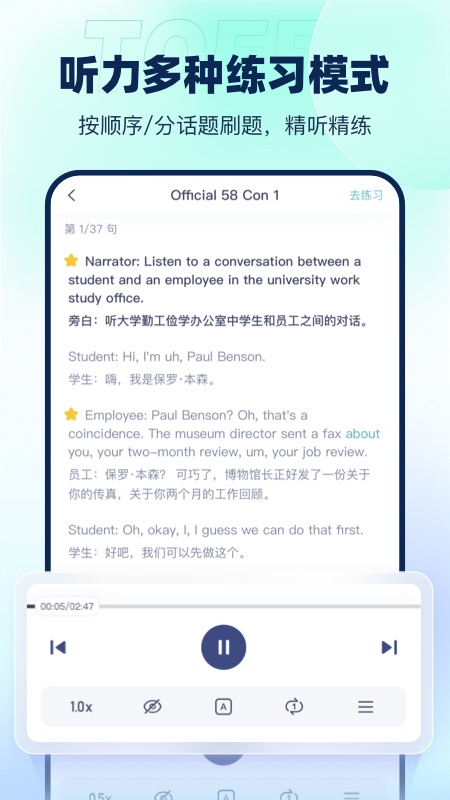 新东方托福Pro截图
