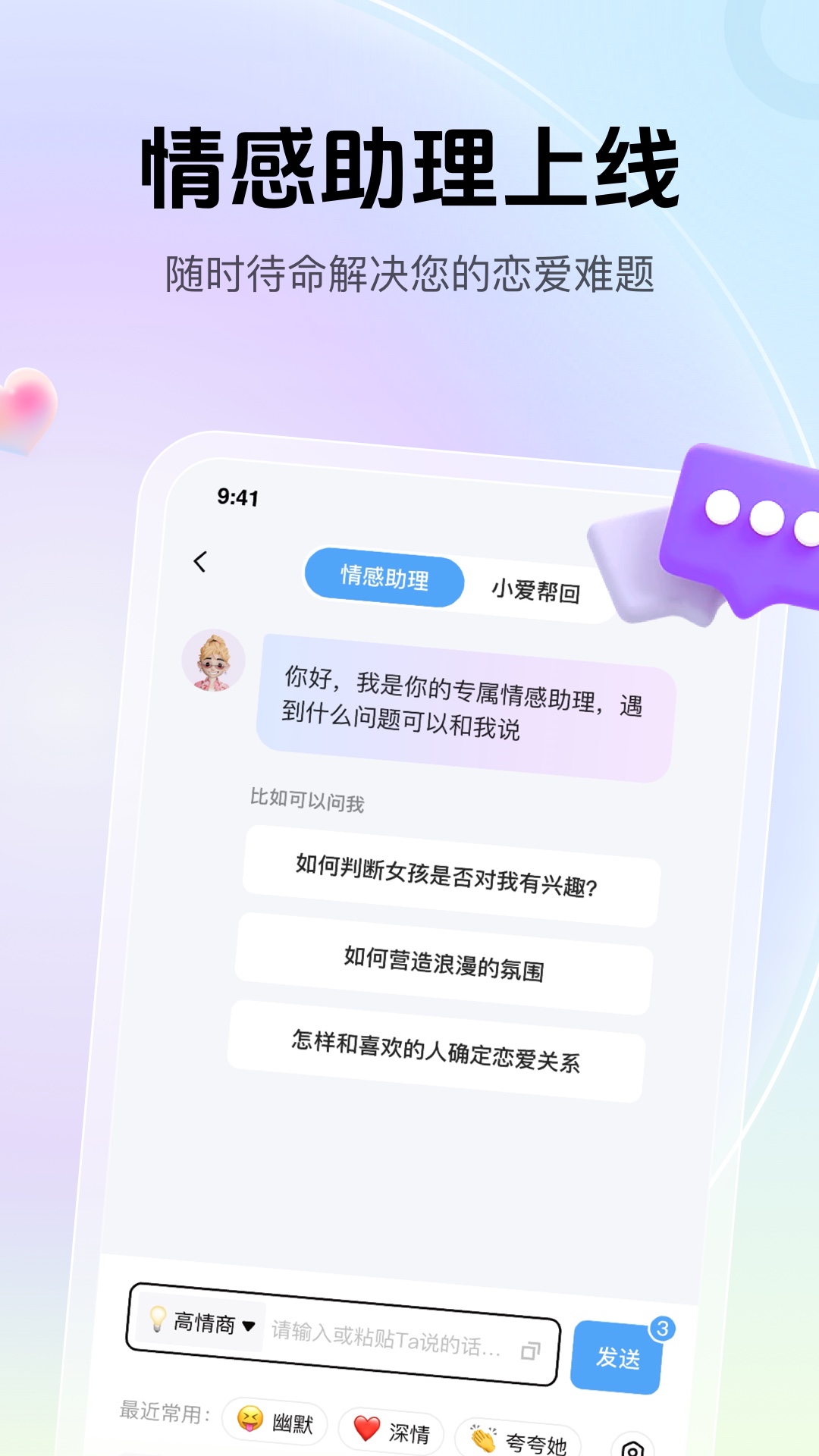 爱帮主截图