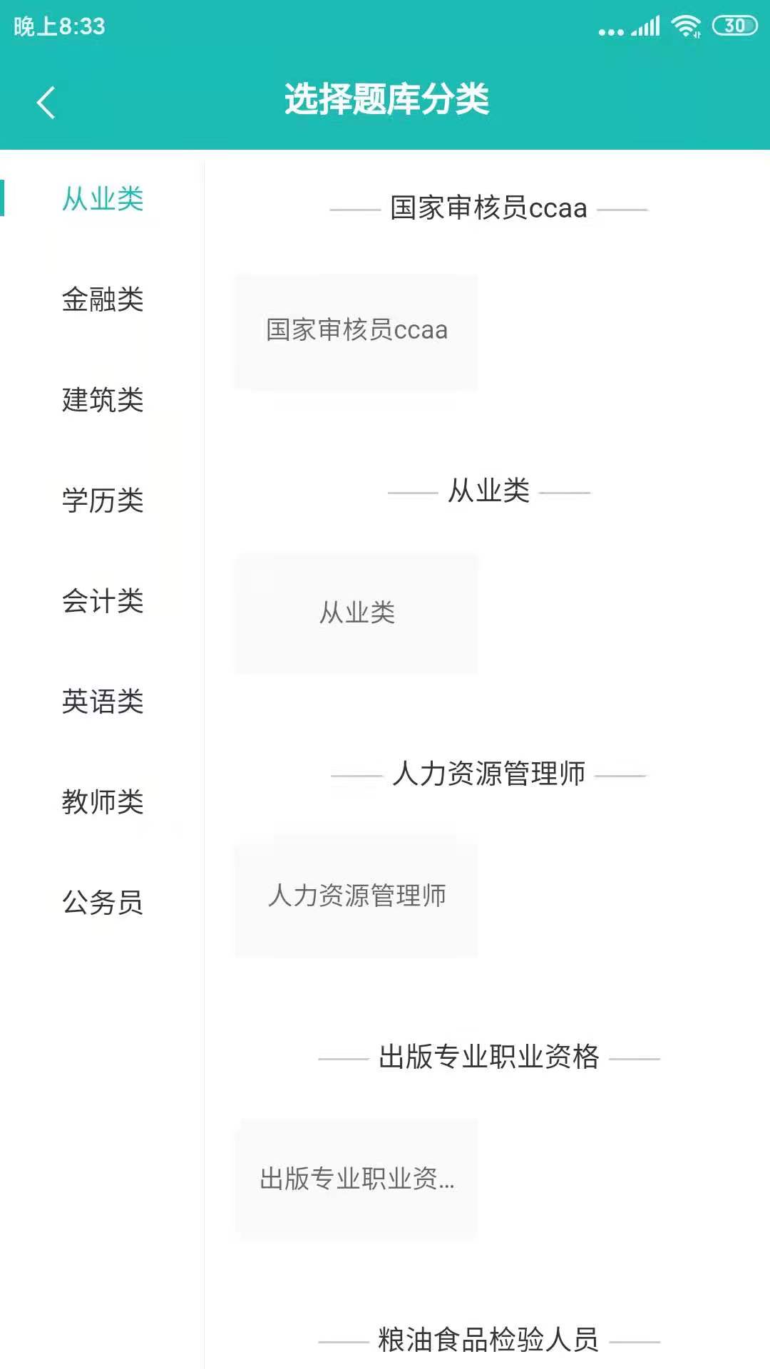 天下姚李截图