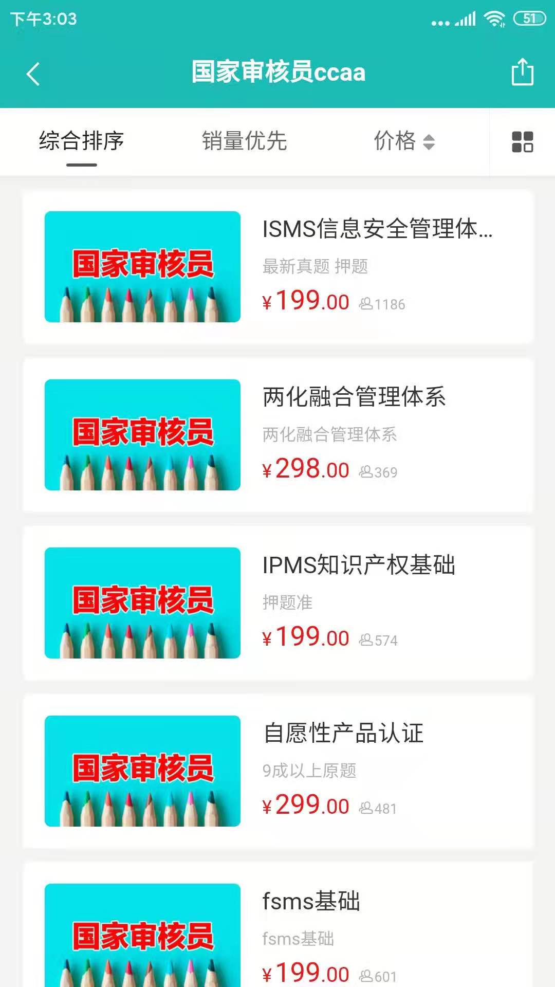 天下姚李截图