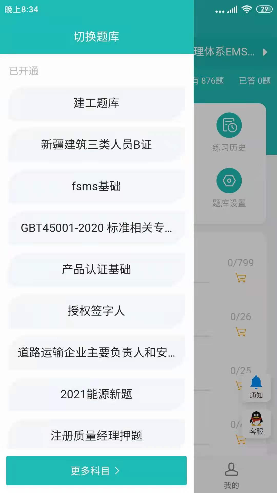 天下姚李截图