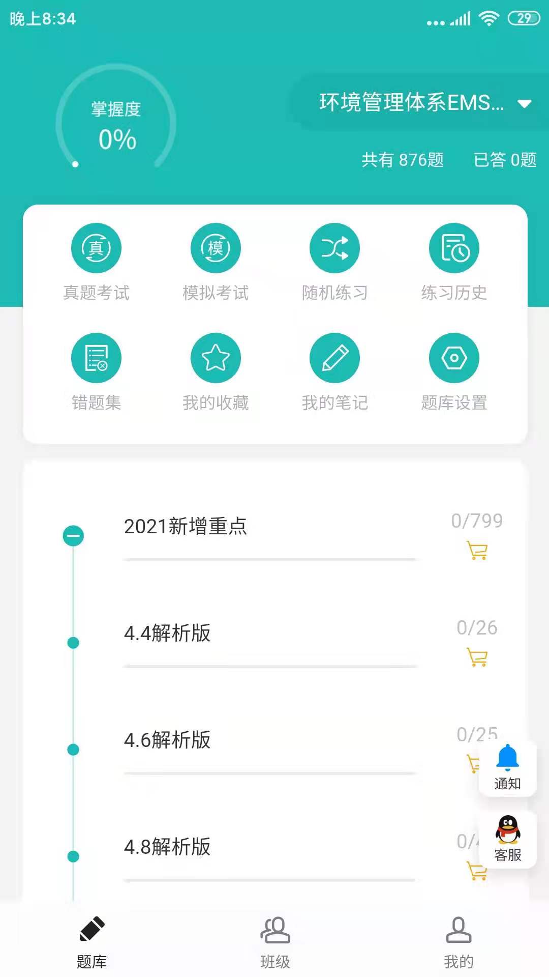 天下姚李截图