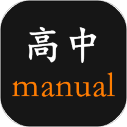 高中生手册 3.6.0