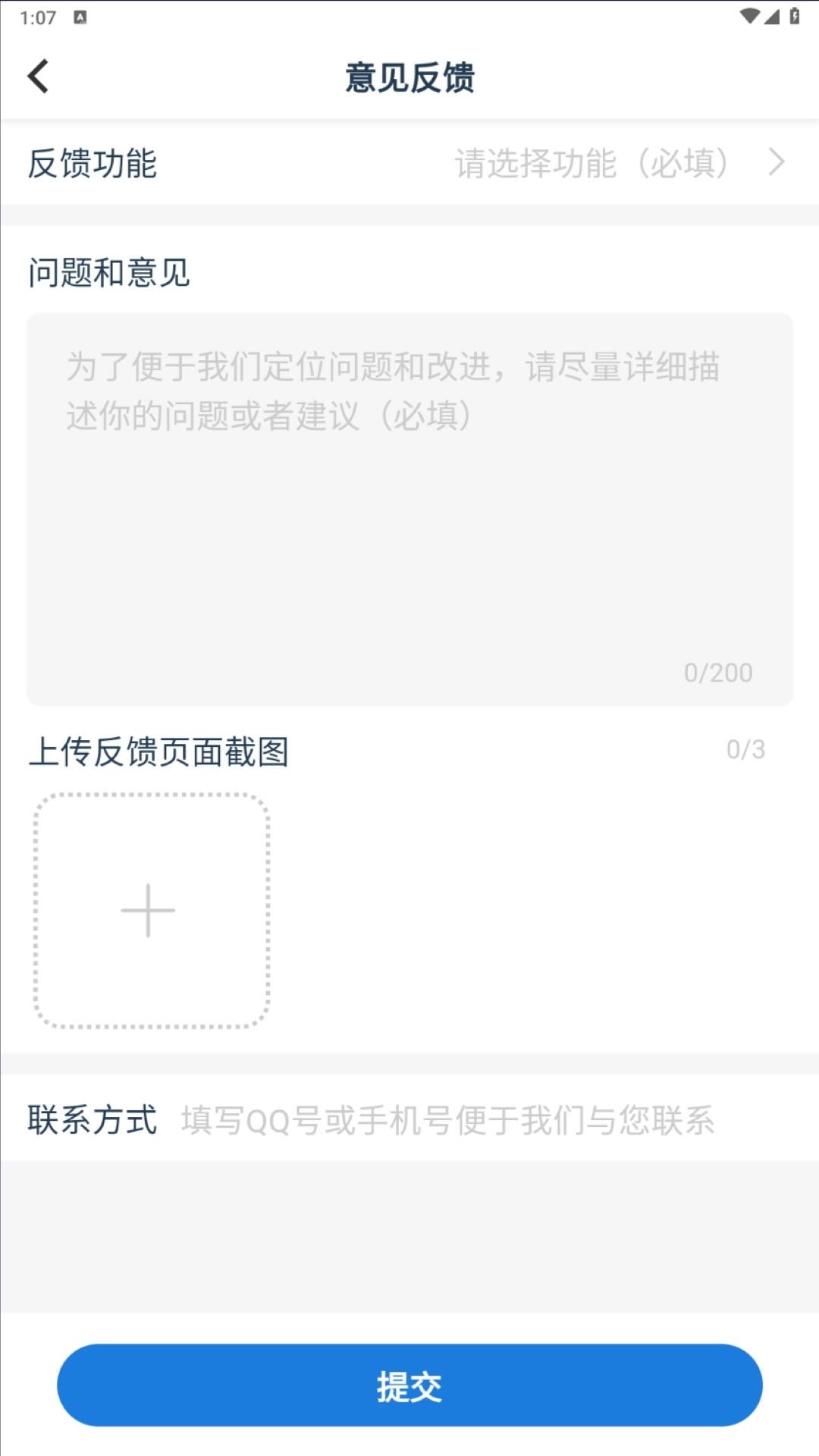 艺体动律截图