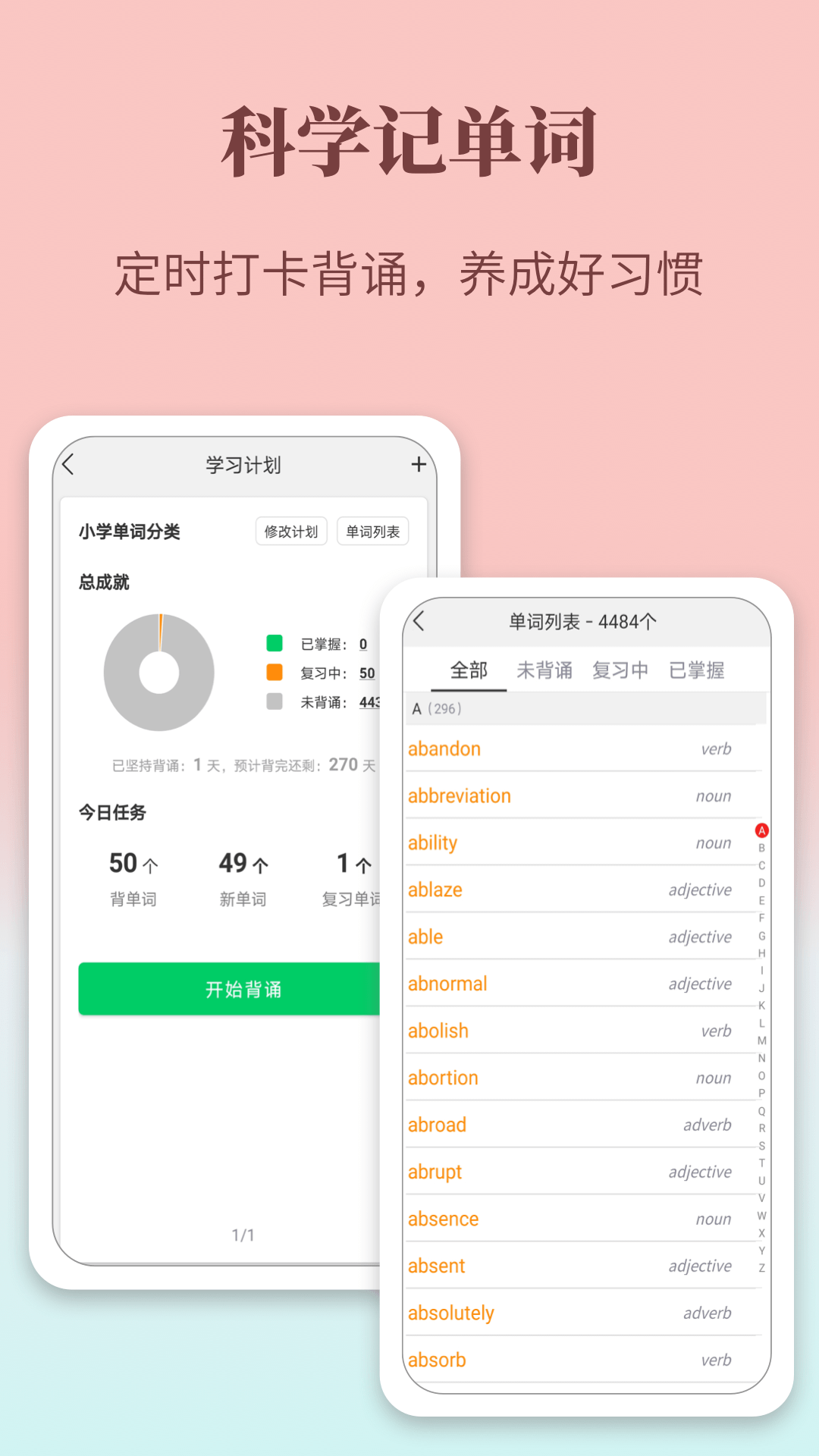 牛津英语学习词典截图