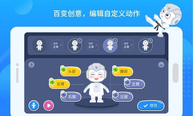 悟空教育版截图