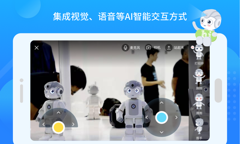悟空教育版截图