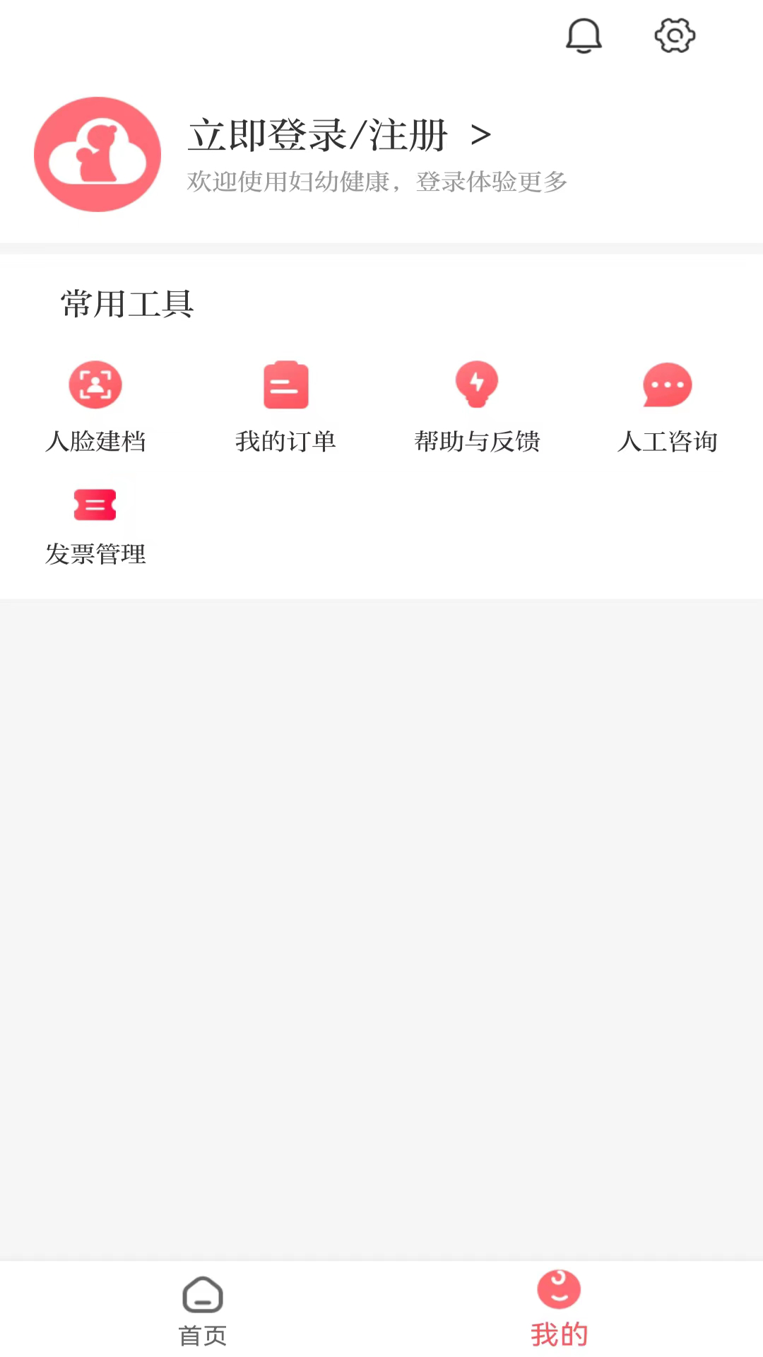 妇幼云截图