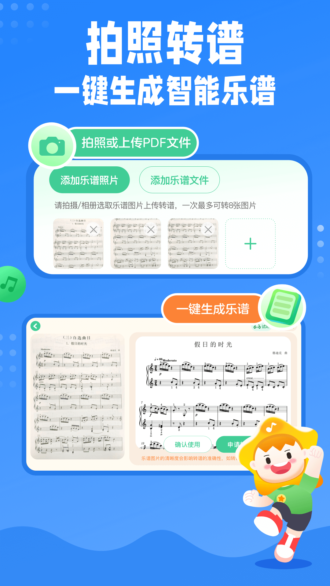 小星星AI陪练截图