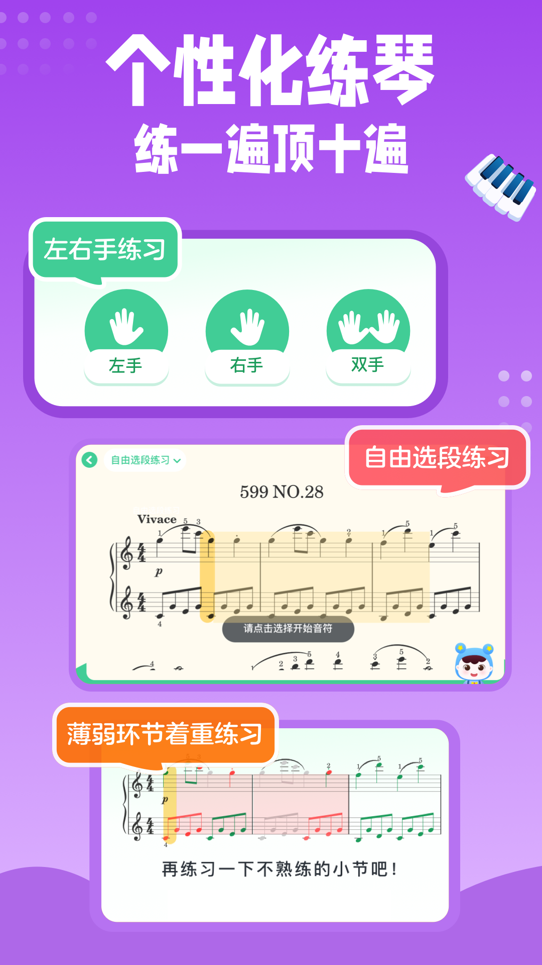 小星星AI陪练截图