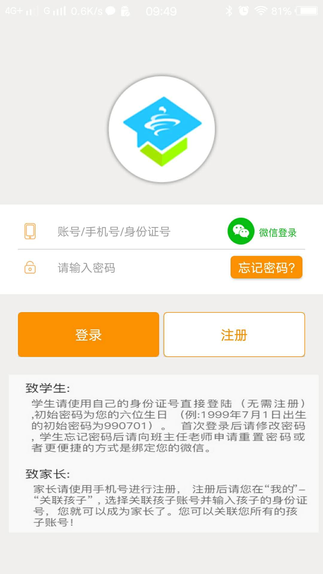 社会课堂截图