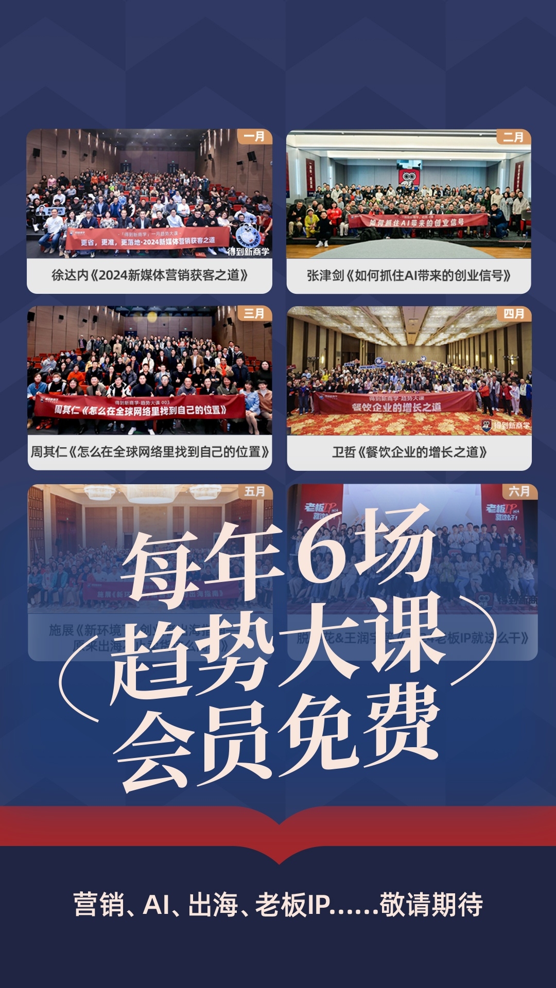 得到新商学截图