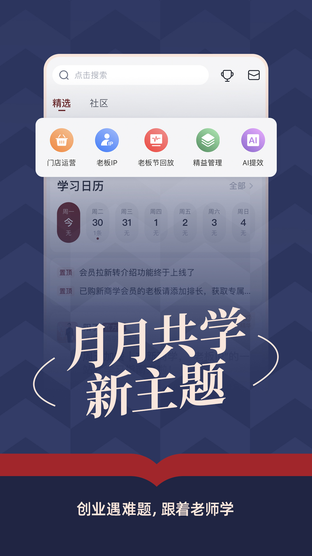 得到新商学截图