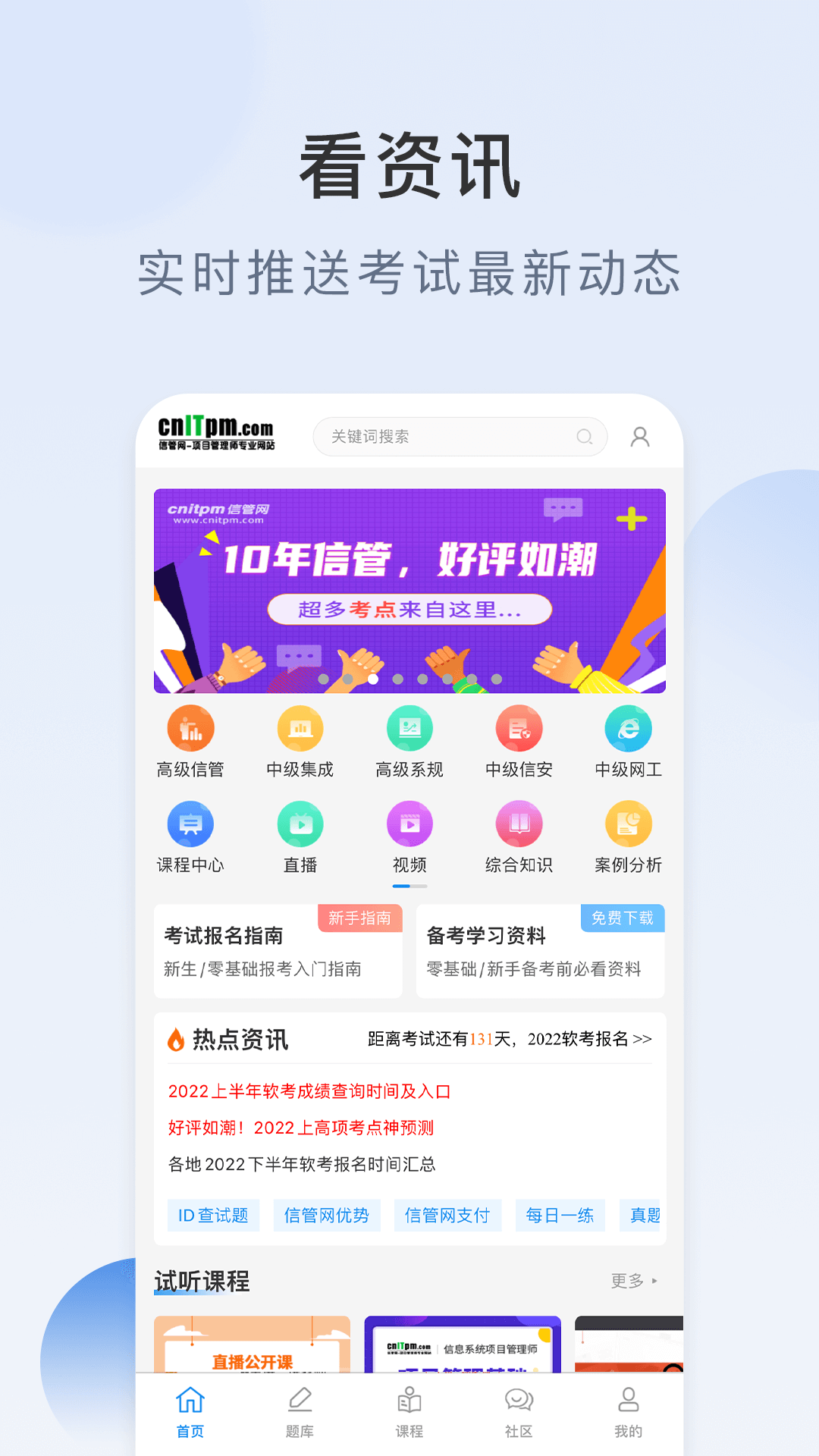 信管网截图