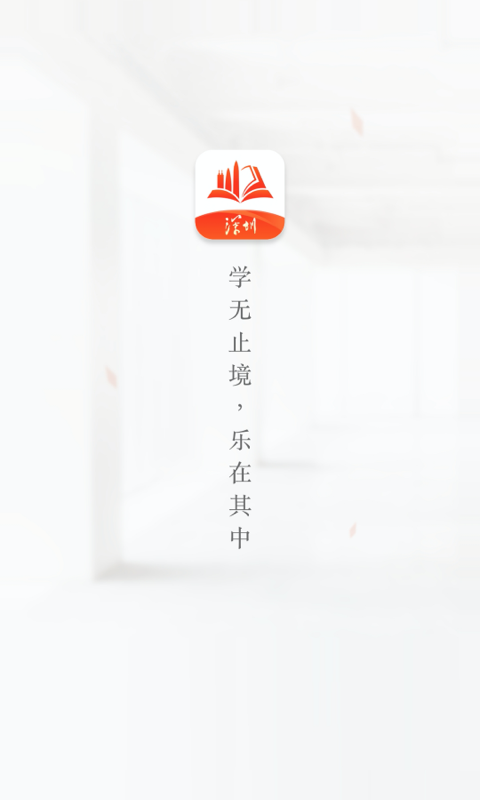 深i学截图