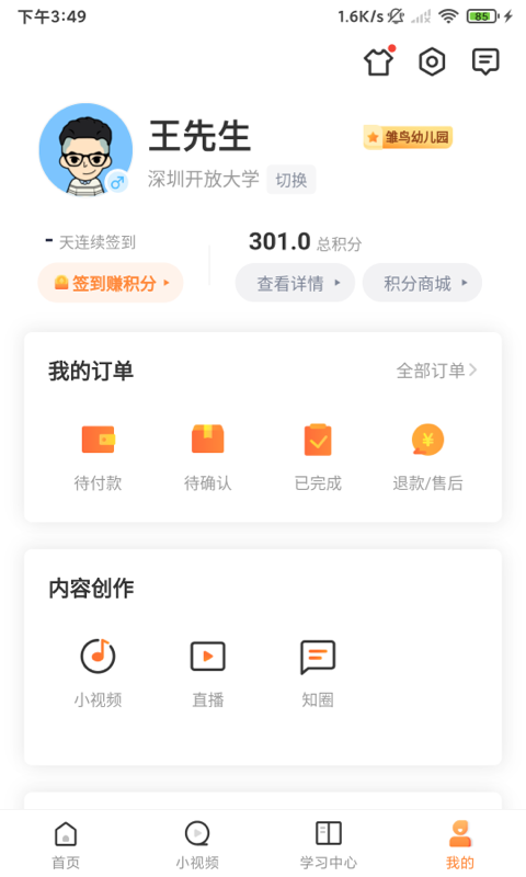 深i学截图