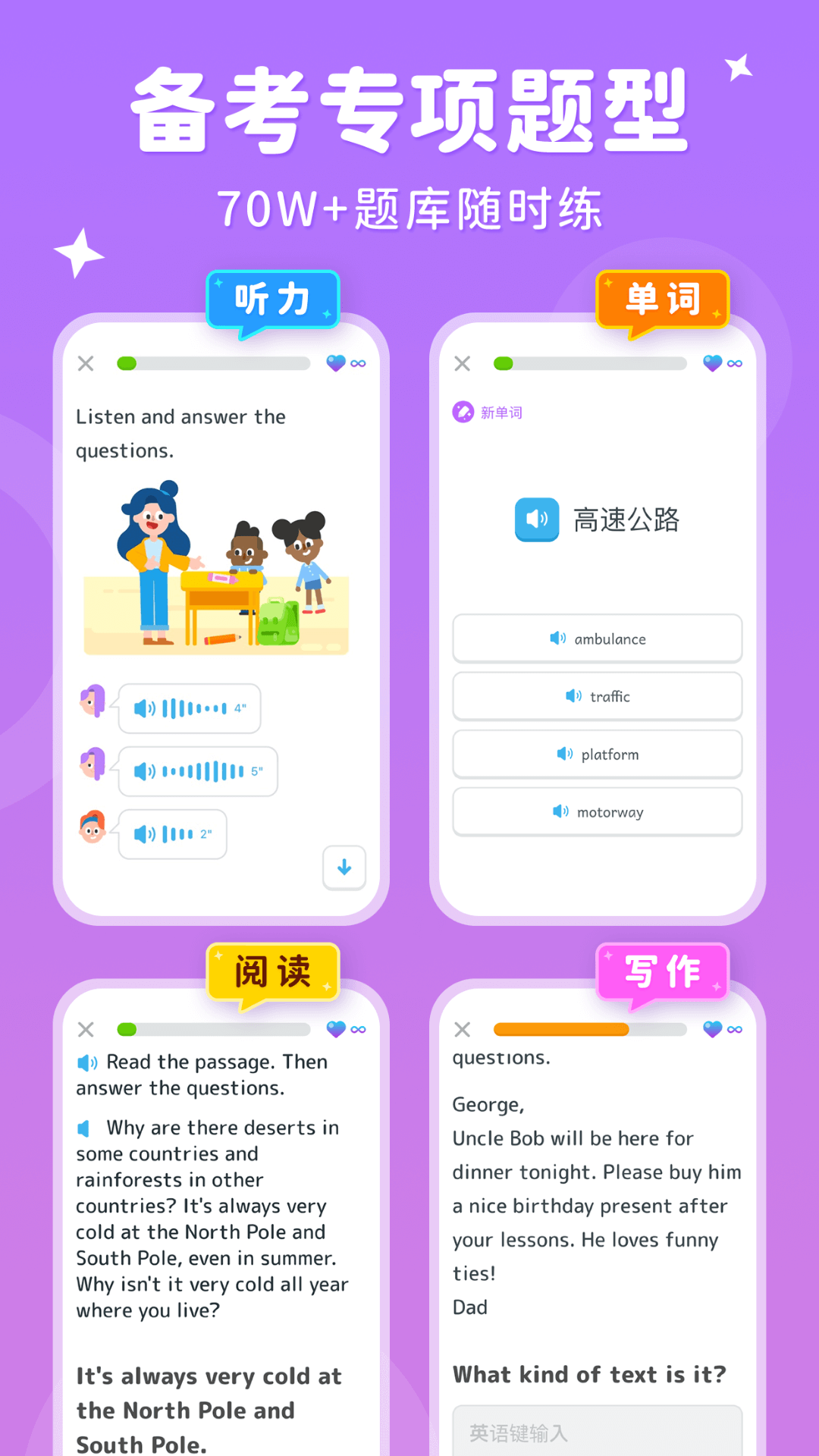 刺猬英语截图