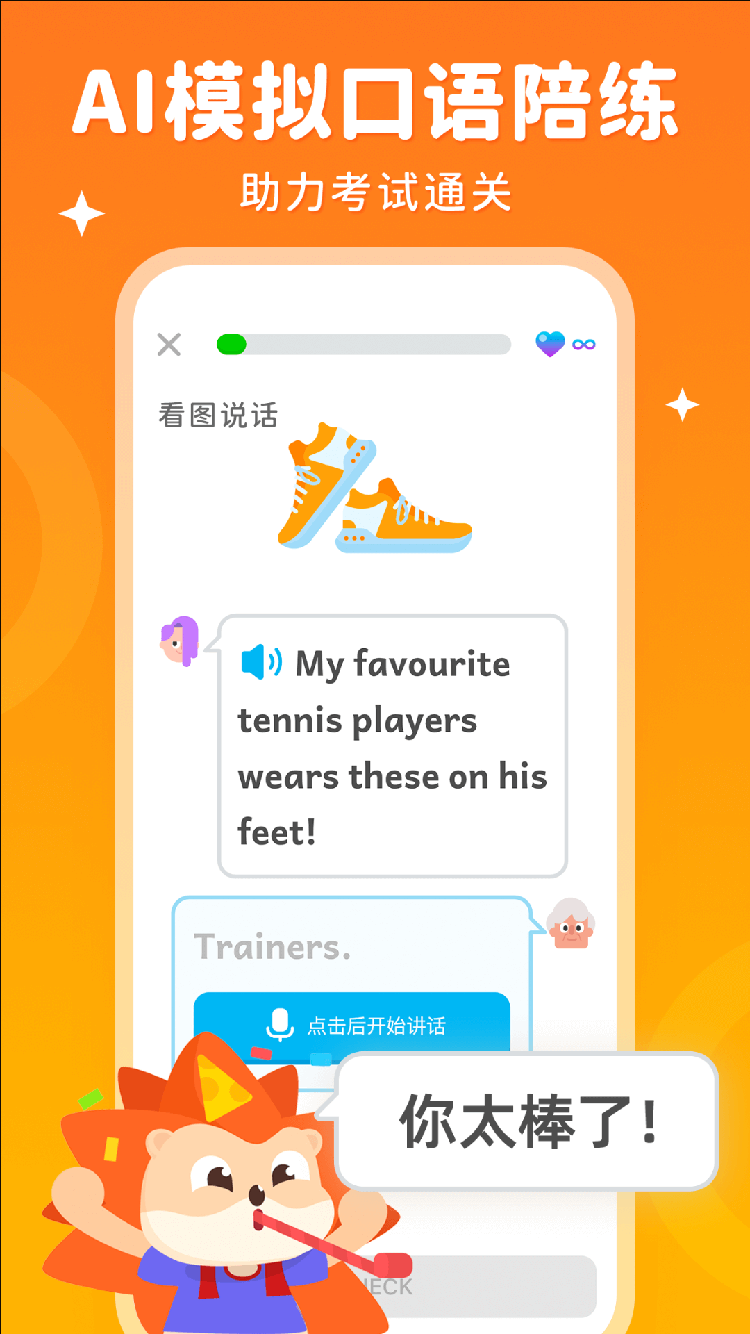 刺猬英语截图