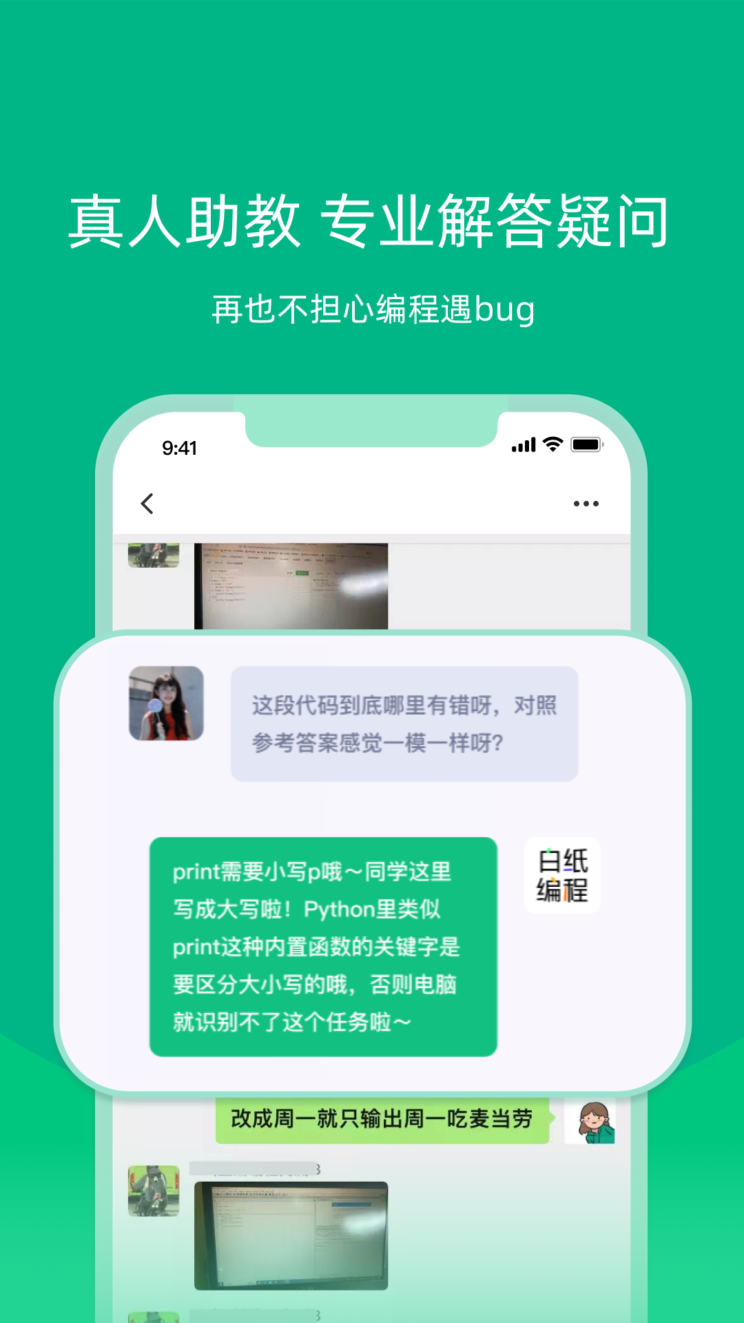 白纸编程截图
