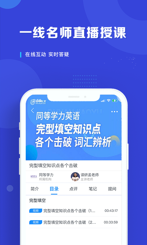 在职读研截图